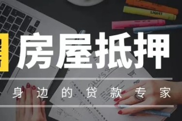 武汉河西区10赎楼过桥资金解决方案全攻略