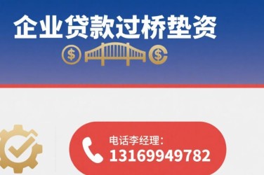 武汉河西区10经营贷赎楼策略与流程详解